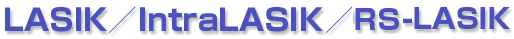 LASIK/IntraLASIK